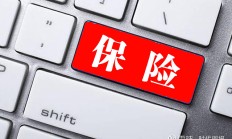 财险业老三家2023年综合成本率总体微升 乐观预期保费增长