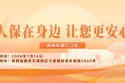 人保在身边，让您更安心-西安东御兰汀站