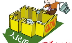 中银基金邢科离任联席投资总监；有QDII放宽非直销渠道申购限额