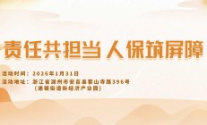 责任共担当，人保筑屏障-递铺街道新经济产业园站