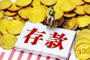 央行：三季度末人民币普惠小微贷款余额36.09万亿元 同比增长12.2%