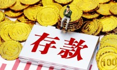 央行：三季度末人民币普惠小微贷款余额36.09万亿元 同比增长12.2%