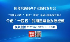 金融监管总局：三季度末我国银行业金融机构本外币资产总额474.3万亿元