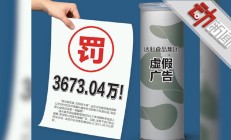 涉嫌虚假记载细节曝光 锦富技术及涉事人员领罚单