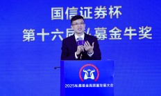 第六起券商并购 国信证券筹划成为万和证券控股股东