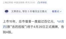 *ST声迅1年1期亏损 2020年上市西部证券保荐已两募资