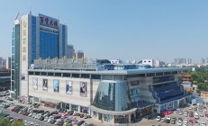 百货行业上市公司加快转型步伐 多举措激活发展新动能