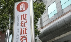 国融证券研究业务连收三张罚单 一周前投行业务刚收监管函