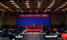 证监会明确七大工作重点 全力巩固市场回稳向好态势