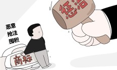 强监管塑造资本市场良好生态 提高市场吸引力