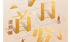 睿远基金二季报最新出炉：傅鹏博增持新易盛，张佳璐重仓泡泡玛特，多只产品调仓路径曝光