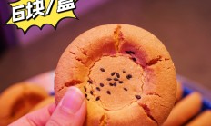 发现1001调查｜退守湖南大本营 墨茉点心局是以退为进，还是折戟新中式烘焙赛道？