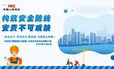 构筑安全防线，安责不可或缺-玉环坎门解放塘工业园区站