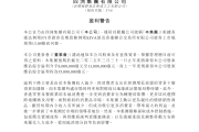 沪深交易所修订发布ETF风险管理业务指引 更好保护投资者合法权益