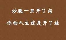 别只关注涨停的股票