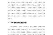 “十五五”怎么干？央企控股上市公司新增长极轮廓显现
