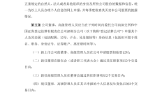 港股早盘再创新高 胜宏科技拟发行H股