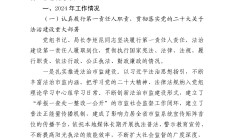 金融监管总局等三部门联合发布《关于推进金融纠纷调解工作高质量发展的意见》