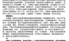 依法惩治违法犯罪 资本市场强监管持续发力