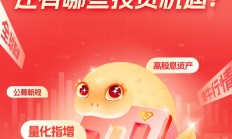 公募REITs二级市场止跌回升：近九成产品环比上涨，有上市公司靠REITs增厚业绩