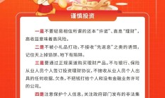 央行：健全覆盖全面的宏观审慎管理体系和系统性金融风险防范处置机制