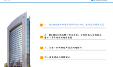 多行业加速复苏 上市公司业绩暖意渐浓