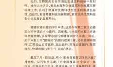 今年来40家A股公司发布估值提升计划 并购与发展新质生产力成关键驱动力
