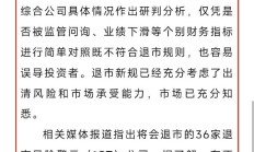 *ST文投重整计划被法院裁定执行完毕