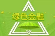 上市券商连续两年全员披露ESG报告 依托绿色金融助力实体经济高质量发展