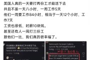 收入、房租、看病、贷款……“TikTok难民”晒账单，晒出更真实的美国生活！普通民众直言：并不相信美国CPI数据