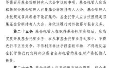 香港证监会发布另类资产基金新规 母基金有望赴港上市