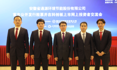 6家沪市公司亮相行业集体路演 共话有色金属行业转型升级