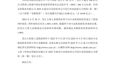 科技创新债券发行有望扩容增量