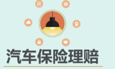 车险理赔时如何避免纠纷？让你的爱车保障之路更顺畅！