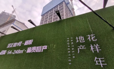 花样年更新境外债重组方案条款，选项最长周期达九年