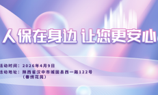人保承诺   一生守护