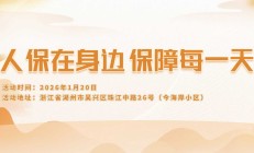 人保在身边，保障每一天-今海岸小区站