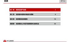 近两日期市累计净流入资金逾350亿元 超九成涌入金融期货板块