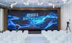 奇富科技CEO吴海生：核心技术自研是金融科技公司长期发展的重要基石