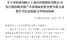 今年以来逾70家深市公司披露并购重组进展