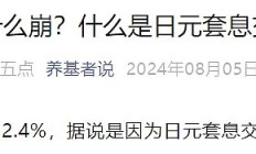 东京股市继续上涨