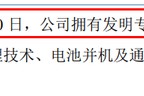 汉邦科技IPO明日上会：研发费用率低于同行 专利诉讼案悬而未决科创“硬伤”多
