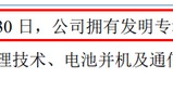 汉邦科技IPO明日上会：研发费用率低于同行 专利诉讼案悬而未决科创“硬伤”多