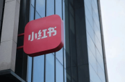 乐刻运动全国开设超1500家门店 上半年GMV同比增长40%
