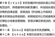 科创板改革再出发：设置科创成长层，推六大改革，有何深意？
