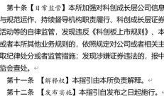 科创板改革再出发：设置科创成长层，推六大改革，有何深意？