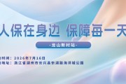 人保在身边，保障每一天-龙山新村站