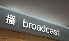 时隔一年，日播时尚再抛资产重组计划