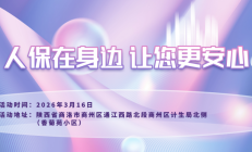 人保在身边，让您更安心-香菊苑小区站