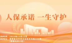 人保承诺,一生守护-西铁兴州小区站